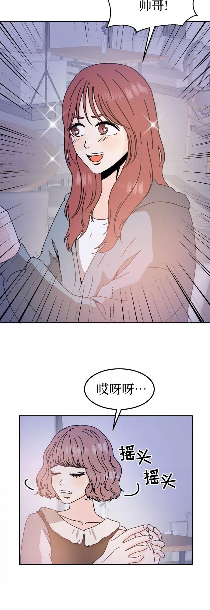 《反正老公就是他》第49话 第18页