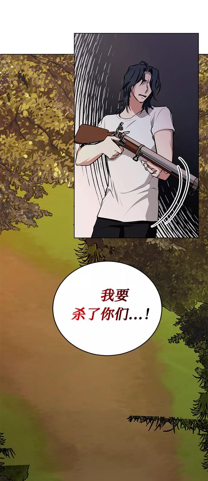 《双重间谍》第49话 SANCTUARY (3） 第12页