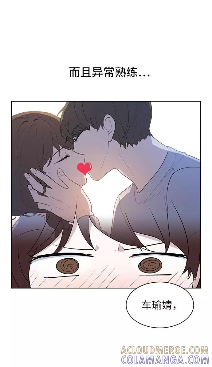 《学霸的校霸男友》第49话 第52页