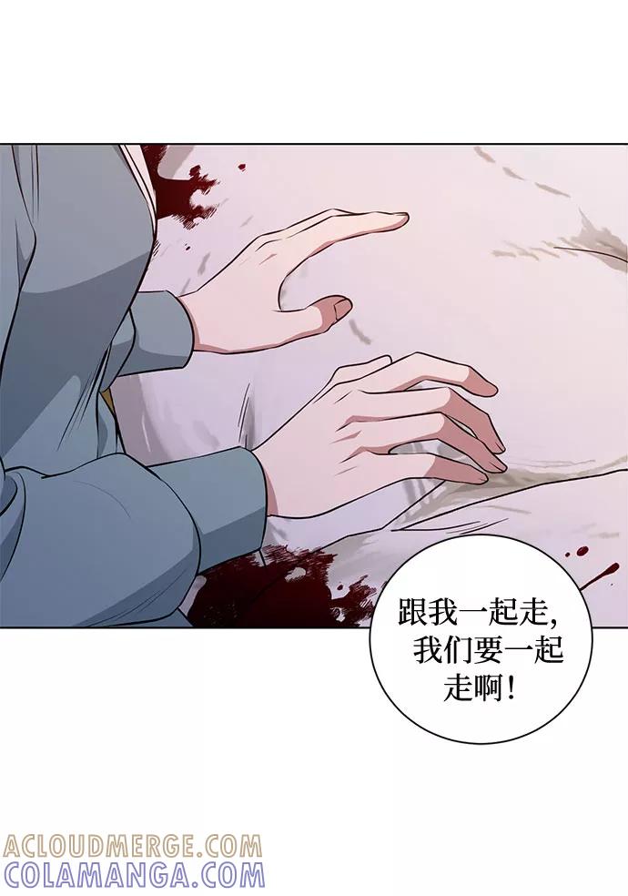 《双重间谍》第49话 SANCTUARY (3） 第31页