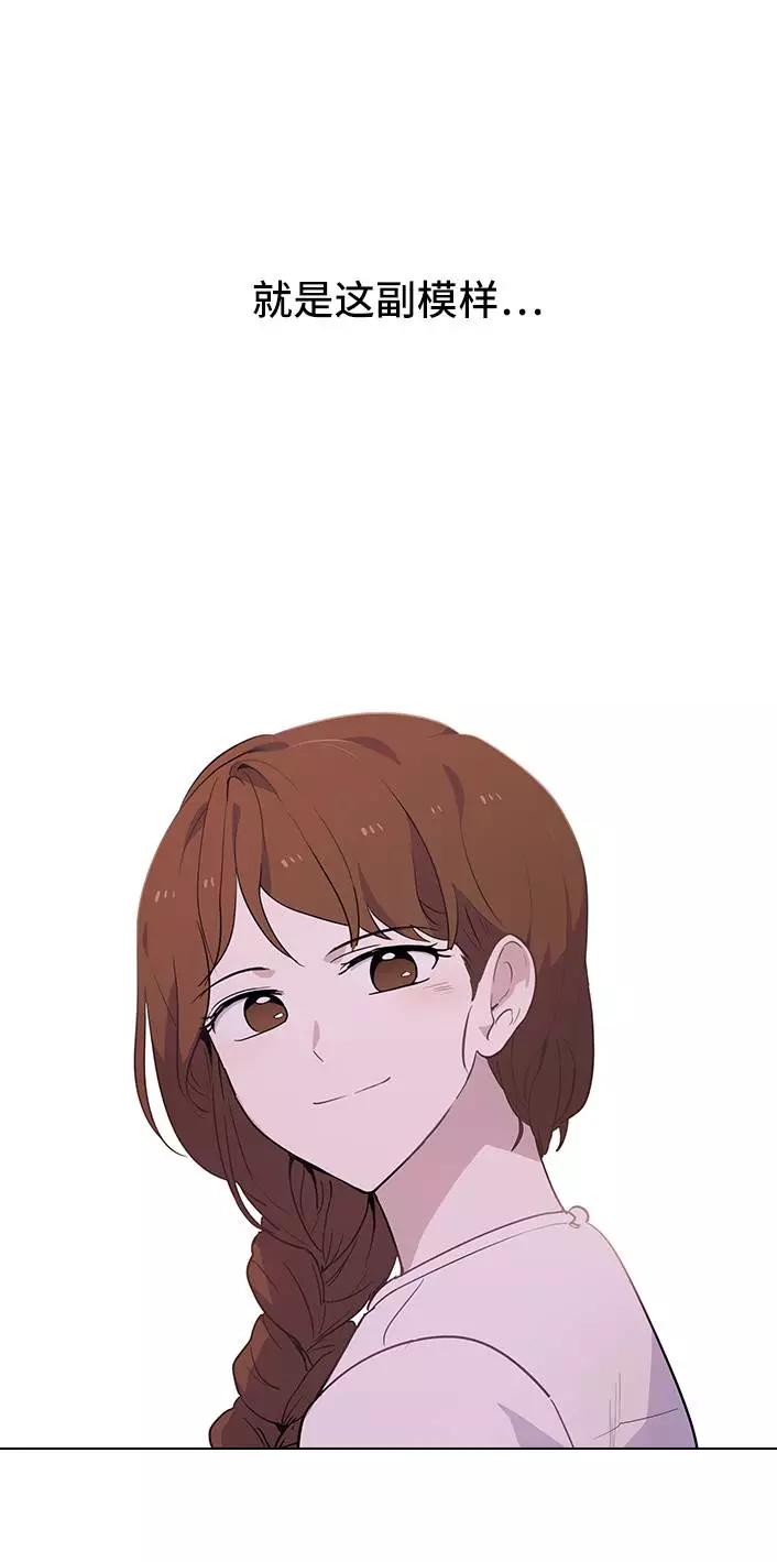 《学霸的校霸男友》第49话 第8页