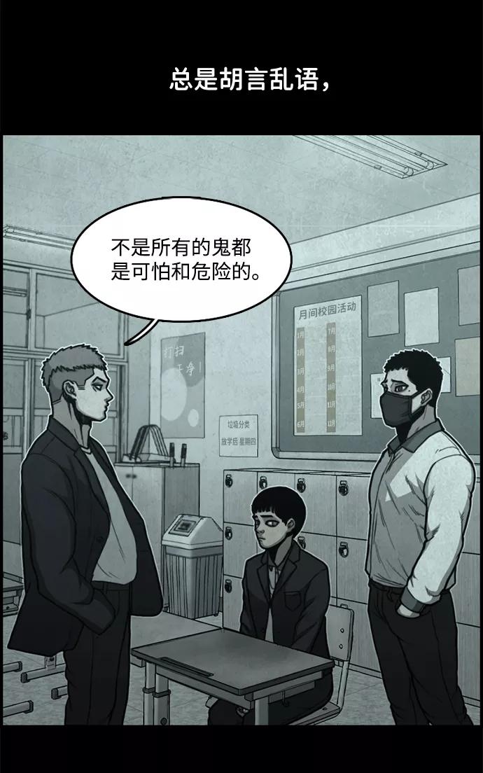 《恶臭》尾声 第21页