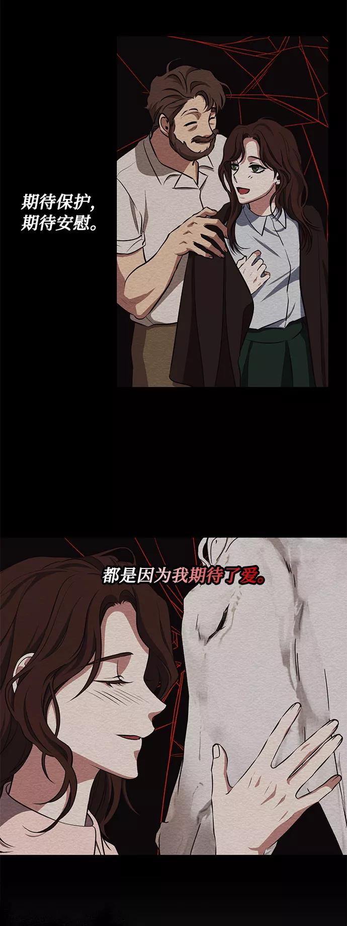 《双重间谍》第49话 SANCTUARY (3） 第29页