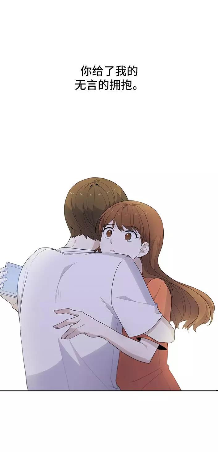 《学霸的校霸男友》第49话 第14页