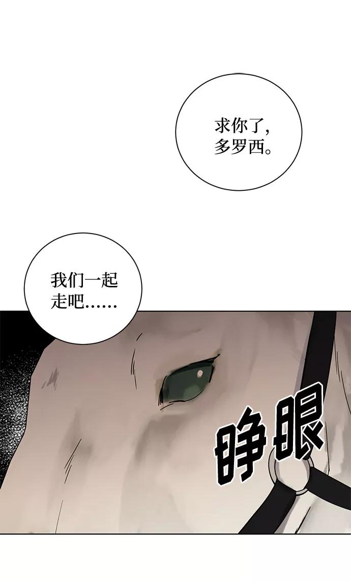 《双重间谍》第49话 SANCTUARY (3） 第32页