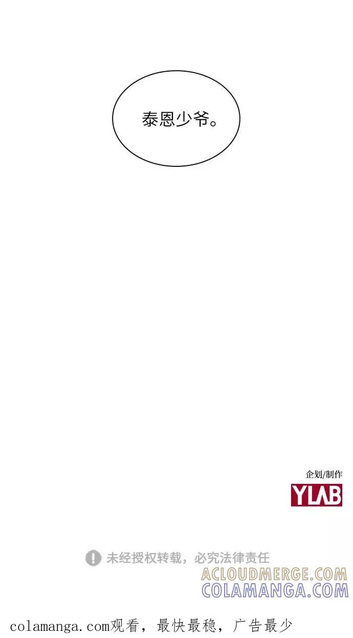 《学霸的校霸男友》第49话 第70页