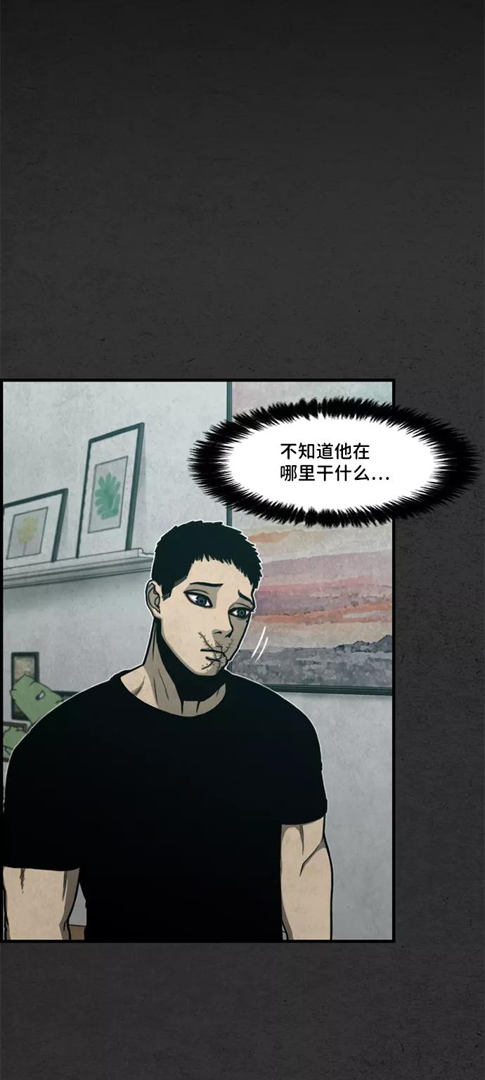 《恶臭》尾声 第24页