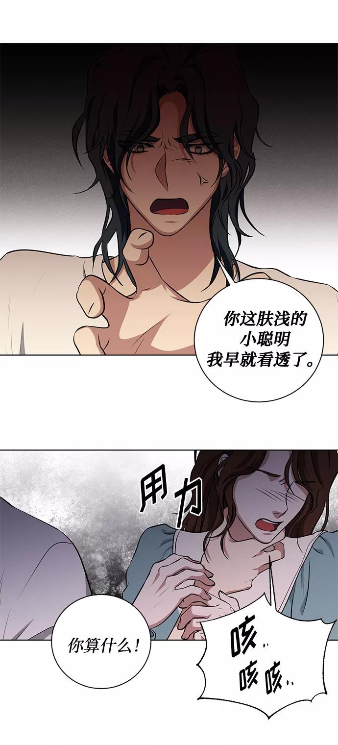 《双重间谍》第49话 SANCTUARY (3） 第50页