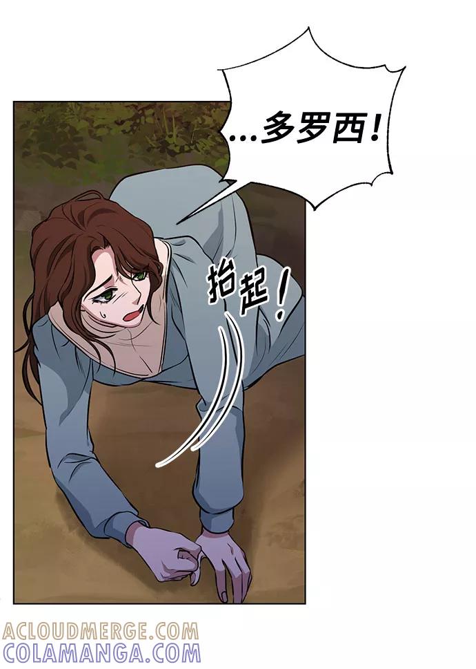 《双重间谍》第49话 SANCTUARY (3） 第19页