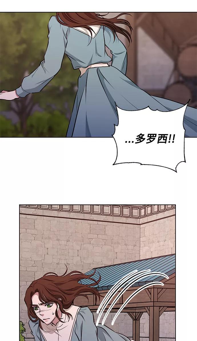 《双重间谍》第49话 SANCTUARY (3） 第5页
