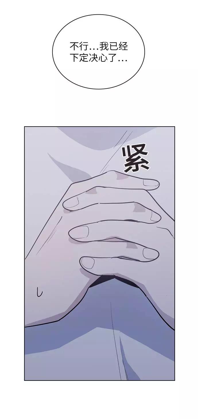 《学霸的校霸男友》第49话 第56页