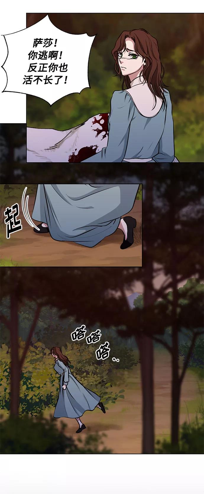 《双重间谍》第49话 SANCTUARY (3） 第38页