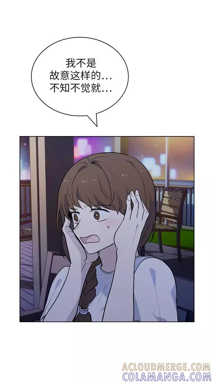 《学霸的校霸男友》第49话 第28页