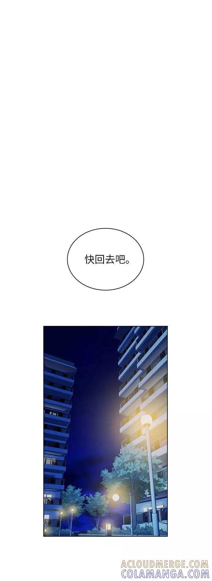 《学霸的校霸男友》第49话 第49页