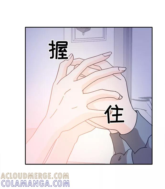 《反正老公就是他》第49话 第13页