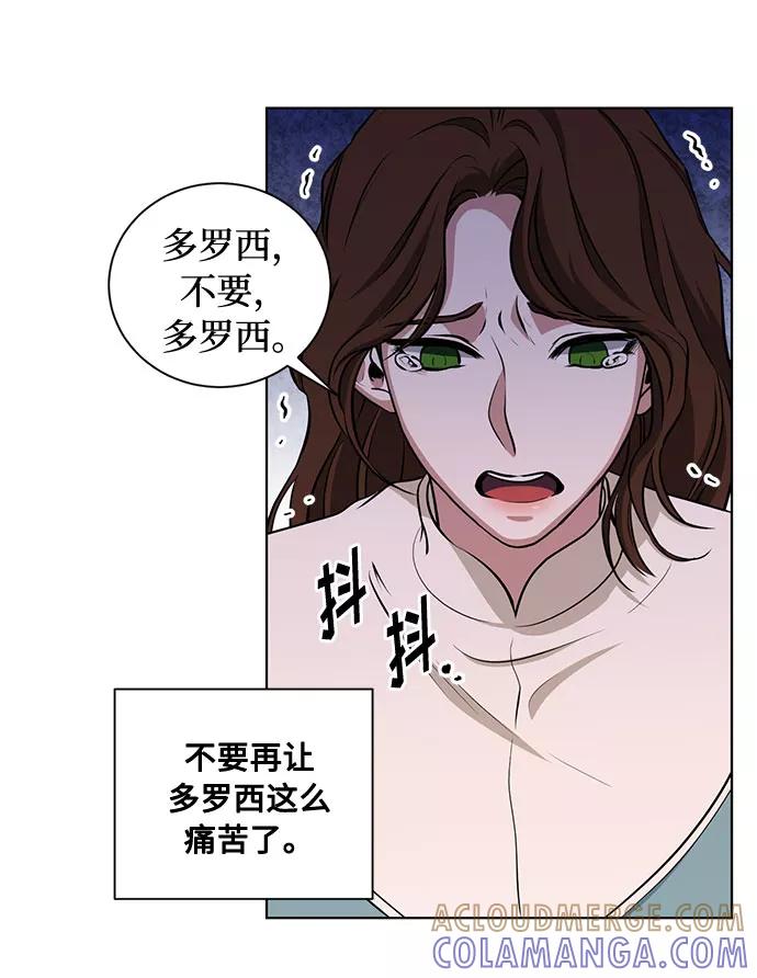 《双重间谍》第49话 SANCTUARY (3） 第22页