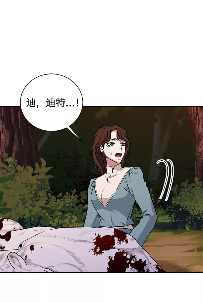 《双重间谍》第49话 SANCTUARY (3） 第20页