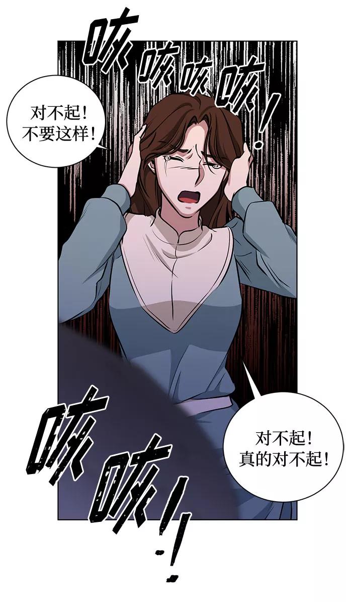 《双重间谍》第49话 SANCTUARY (3） 第35页