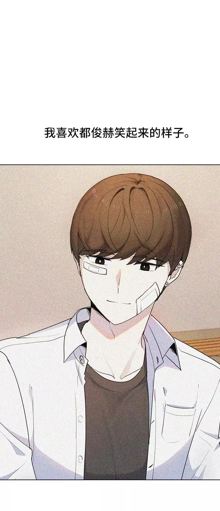 《学霸的校霸男友》第49话 第2页