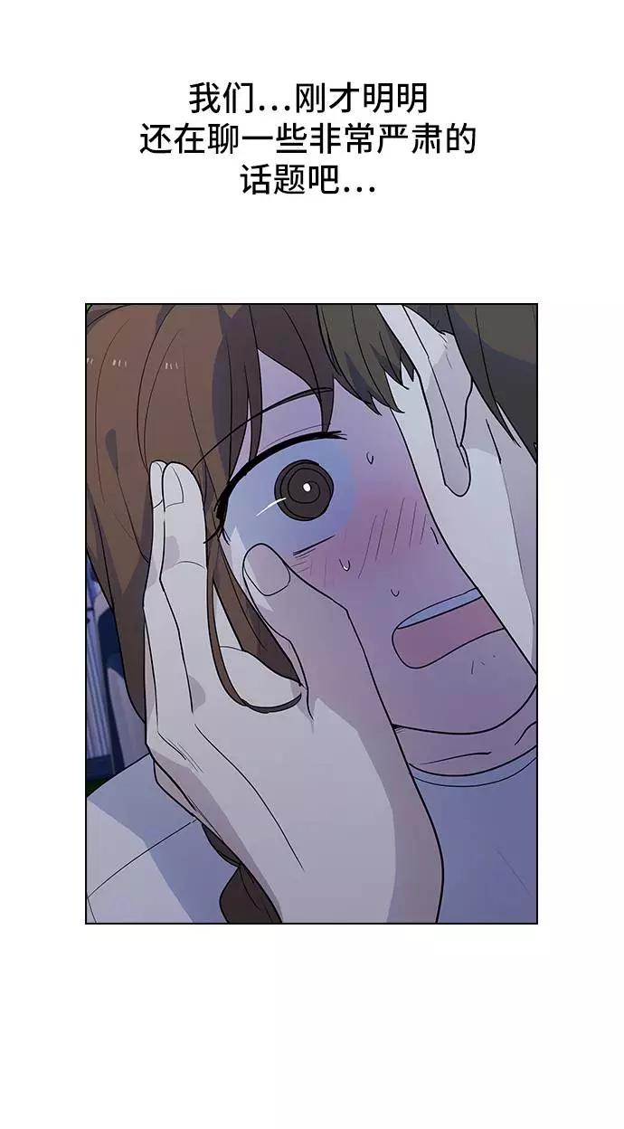 《学霸的校霸男友》第49话 第41页