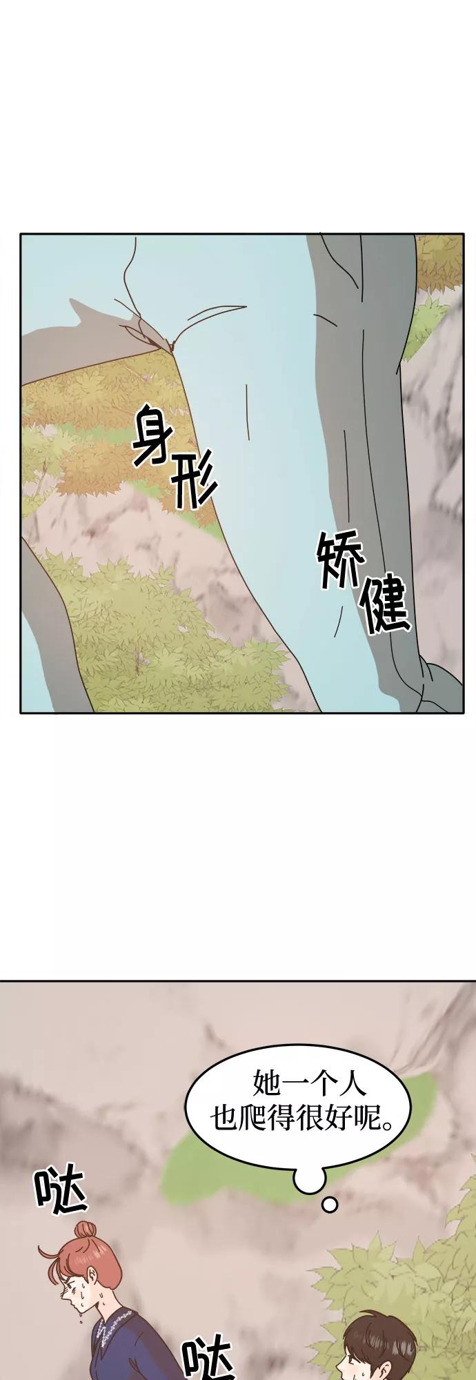 《反正老公就是他》第49话 第33页