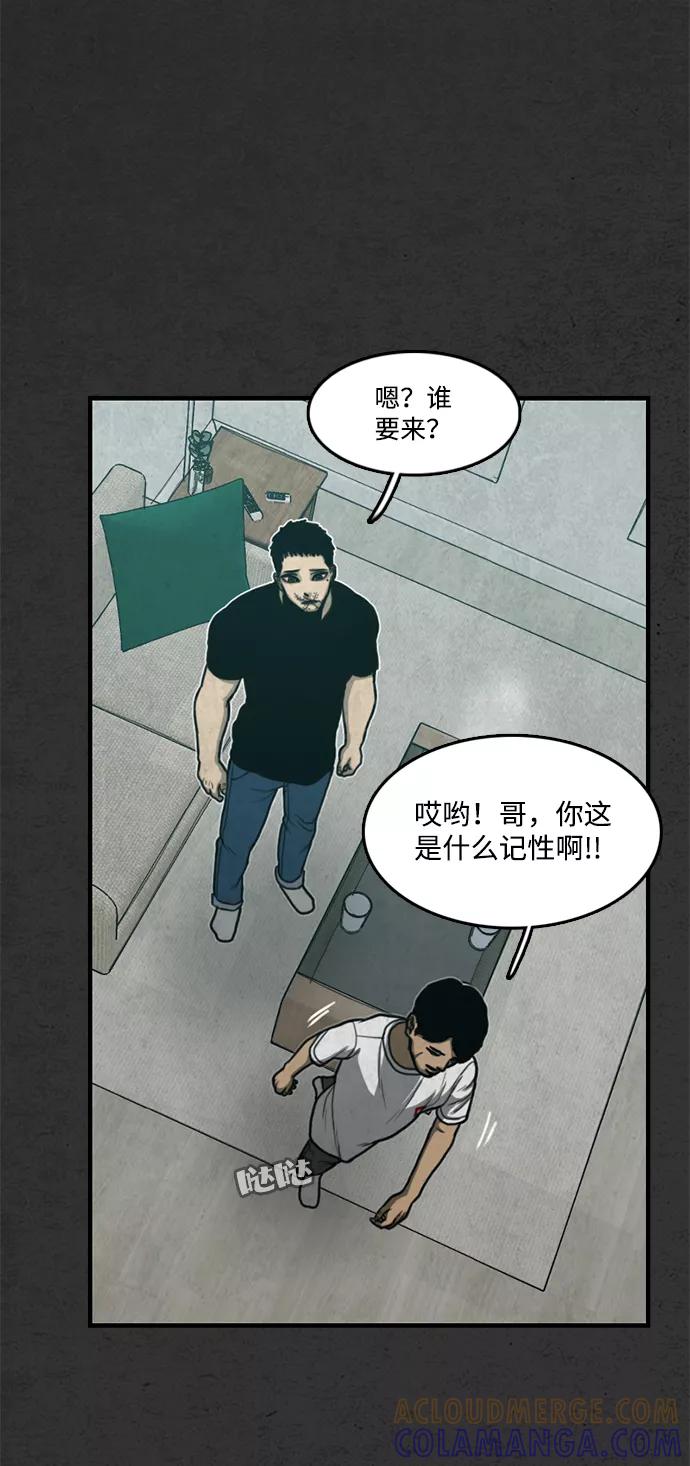 《恶臭》尾声 第28页