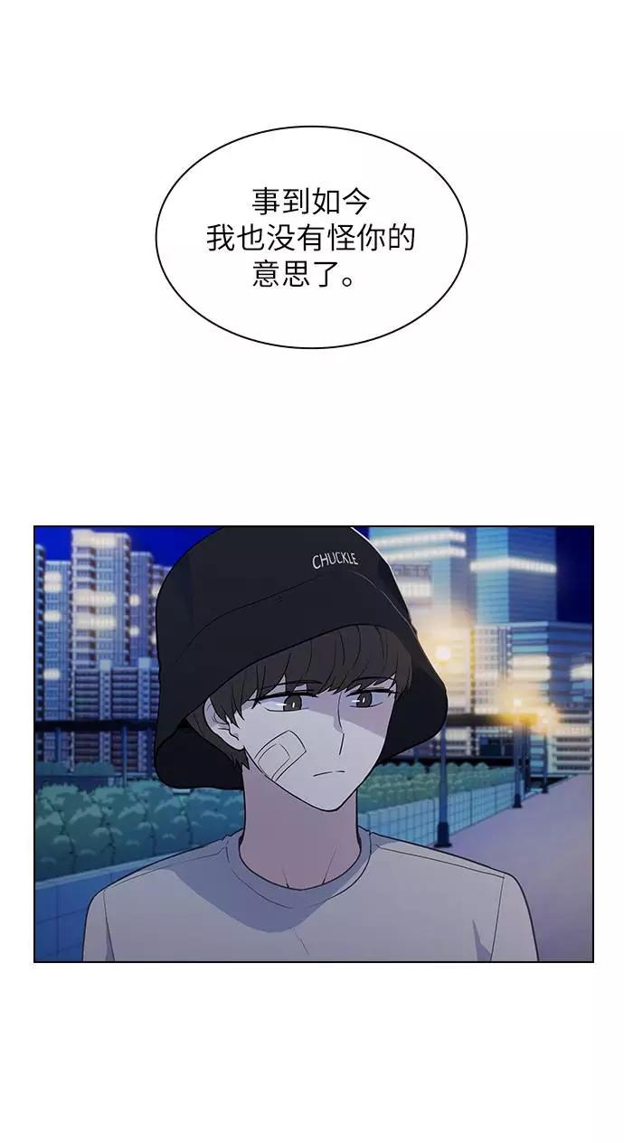 《学霸的校霸男友》第49话 第57页