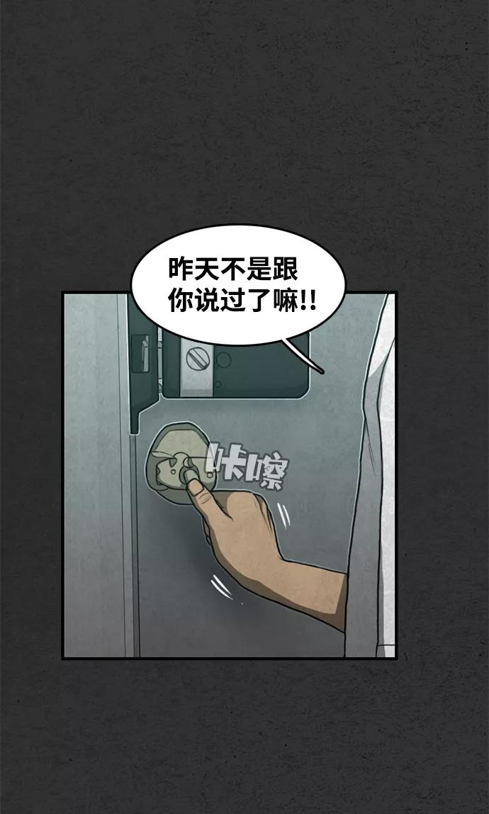 《恶臭》尾声 第29页