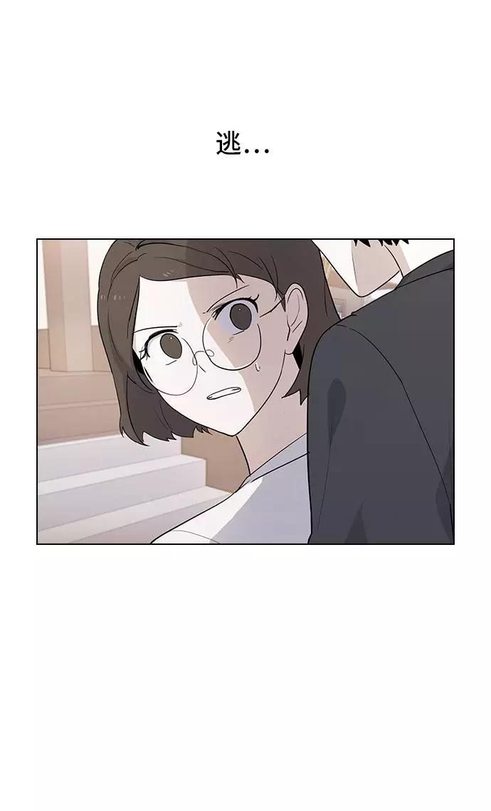 《学霸的校霸男友》第50话 第26页