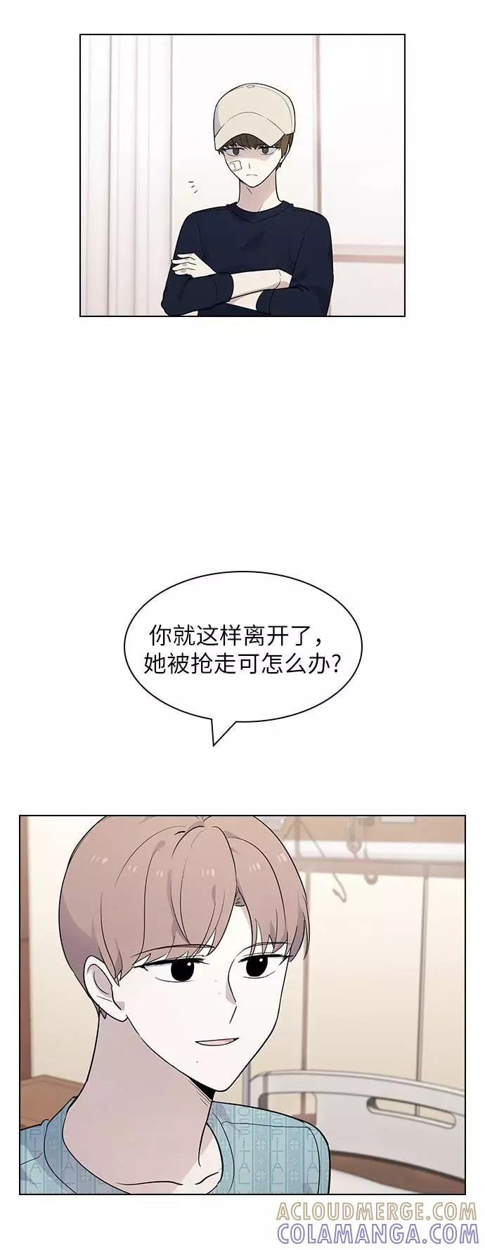 《学霸的校霸男友》第50话 第43页
