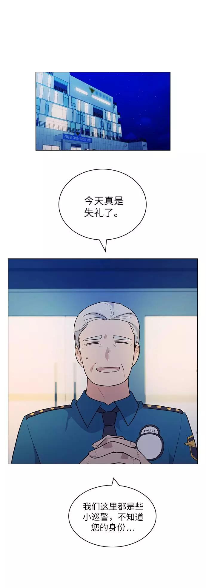 《学霸的校霸男友》第50话 第2页