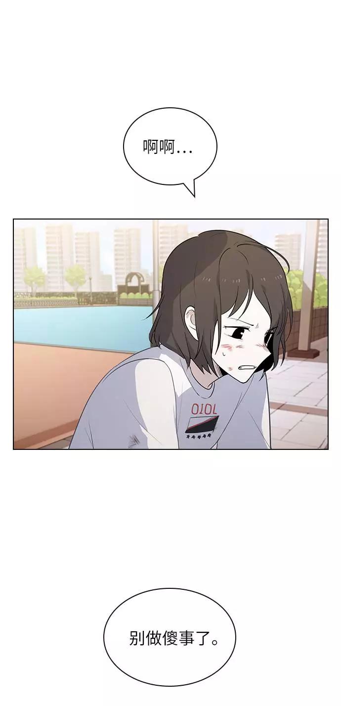 《学霸的校霸男友》第50话 第32页