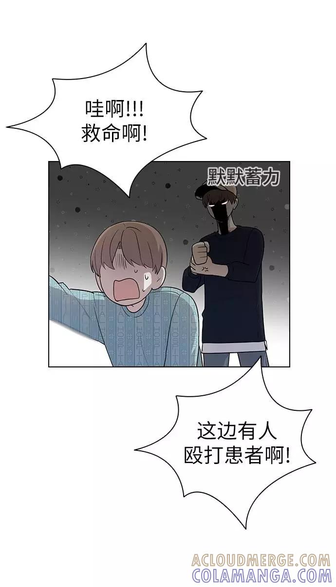《学霸的校霸男友》第50话 第55页