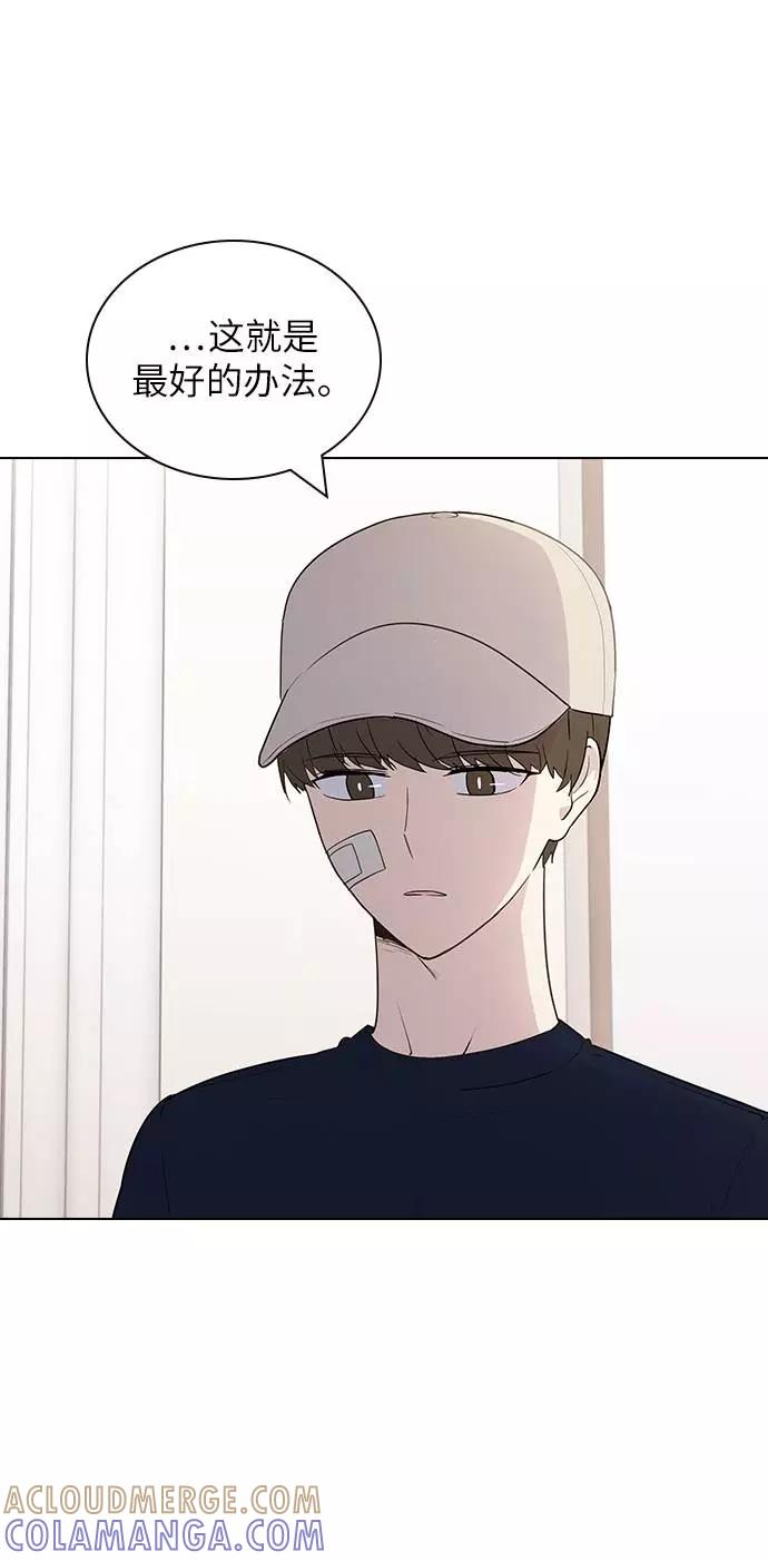 《学霸的校霸男友》第50话 第40页