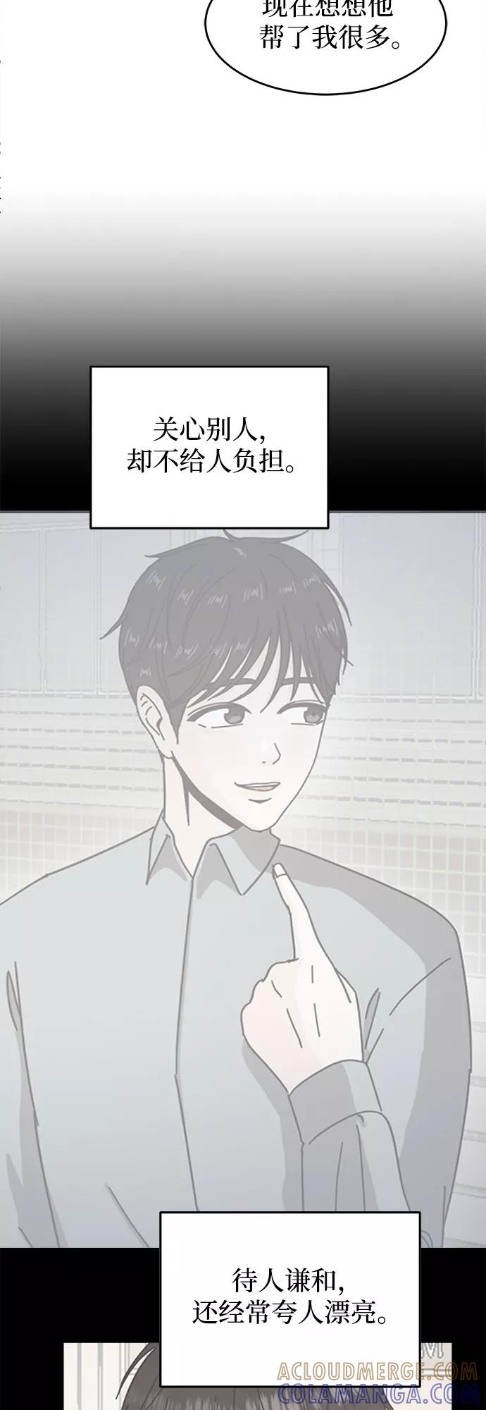 《反正老公就是他》第50话 第25页