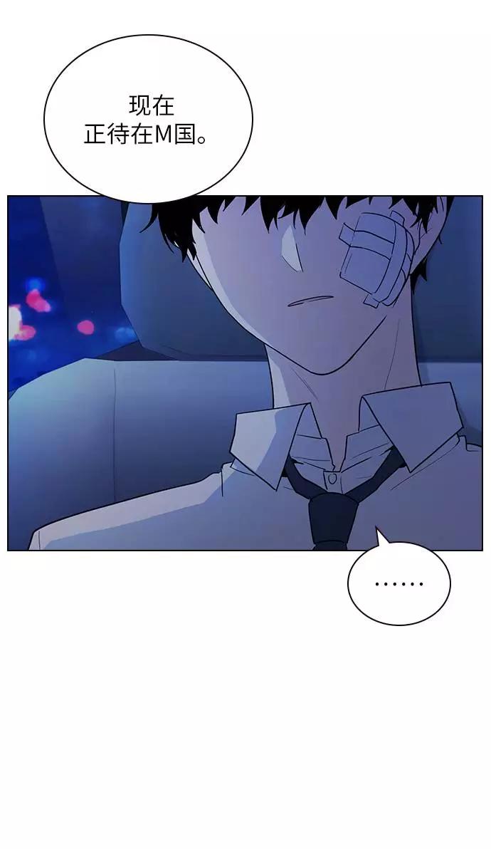 《学霸的校霸男友》第50话 第9页