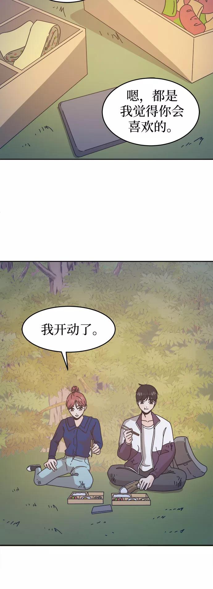 《反正老公就是他》第50话 第17页