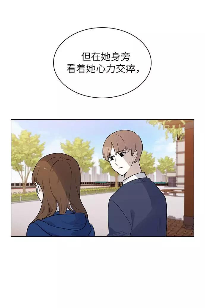 《学霸的校霸男友》第50话 第48页