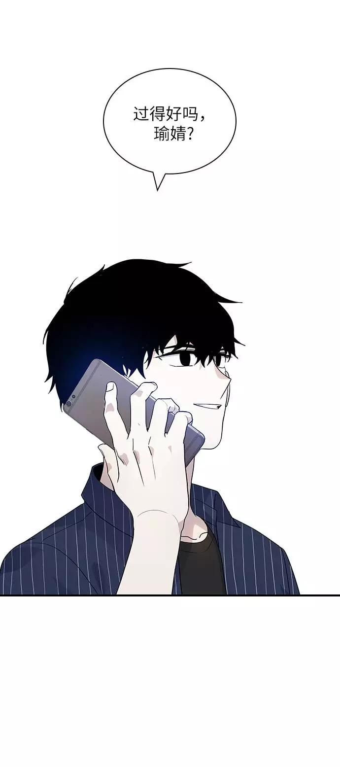 《学霸的校霸男友》第50话 第63页
