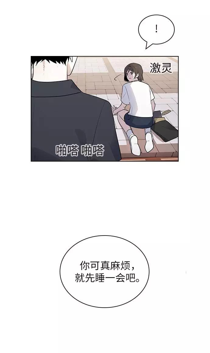 《学霸的校霸男友》第50话 第33页