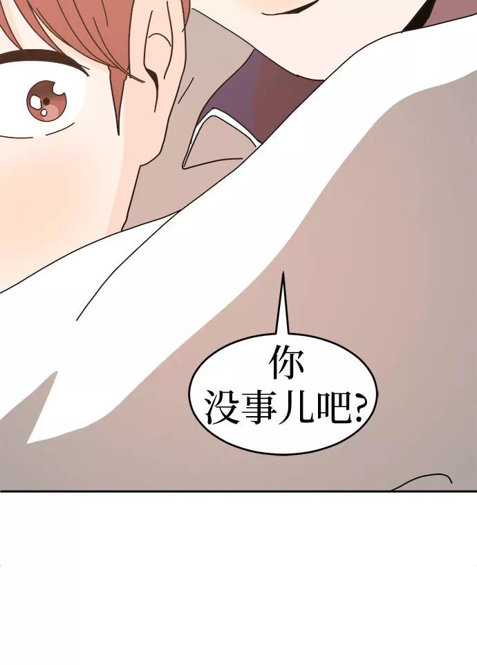 《反正老公就是他》第50话 第12页