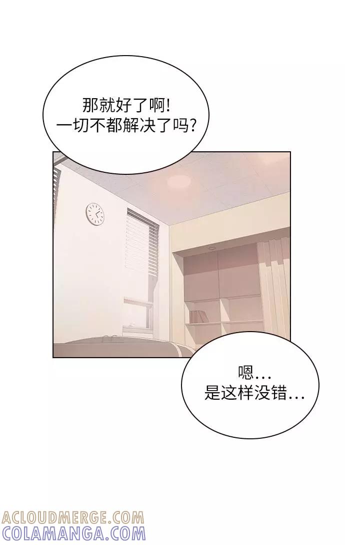 《学霸的校霸男友》第50话 第19页