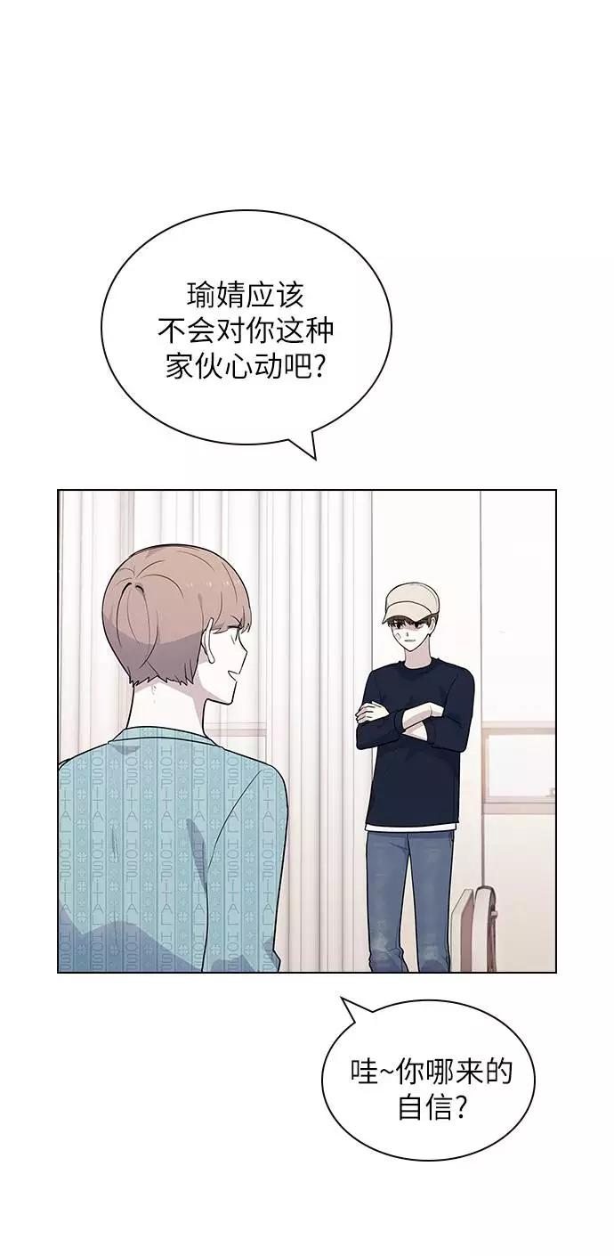 《学霸的校霸男友》第50话 第44页