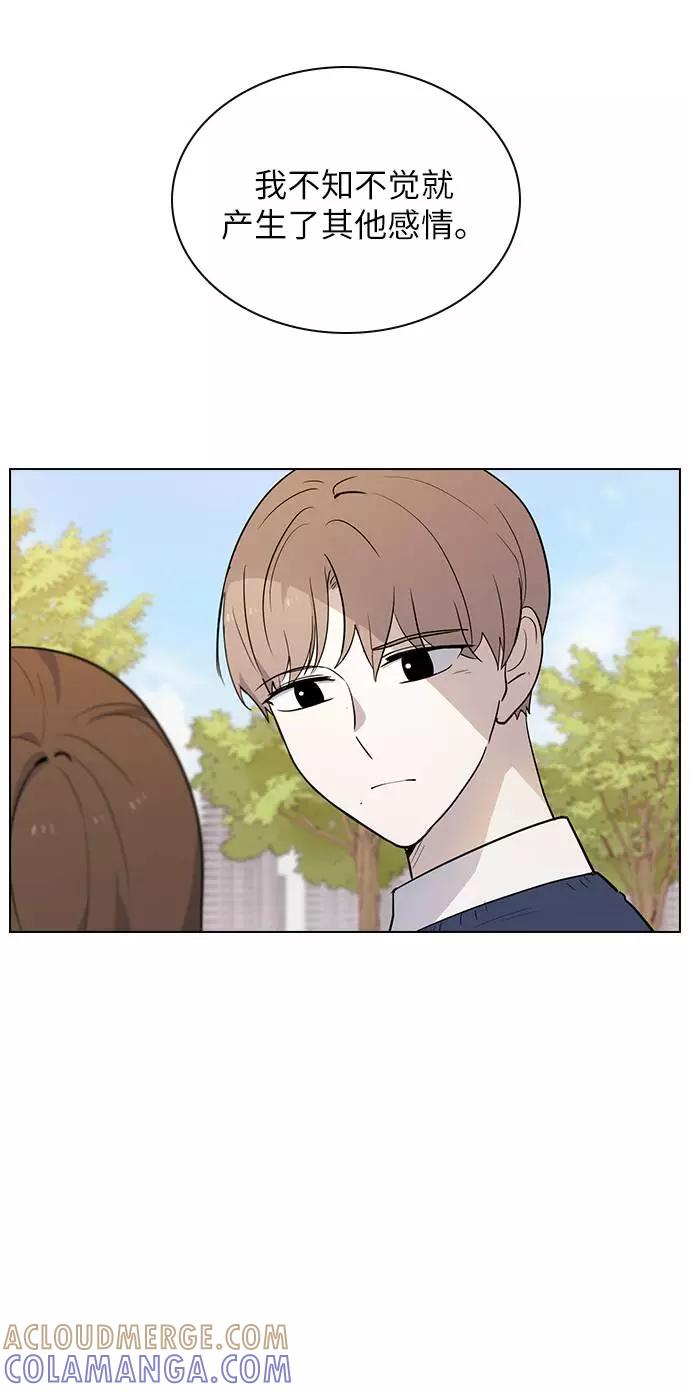 《学霸的校霸男友》第50话 第49页