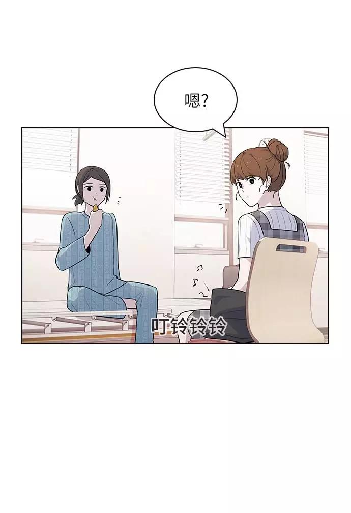 《学霸的校霸男友》第50话 第60页