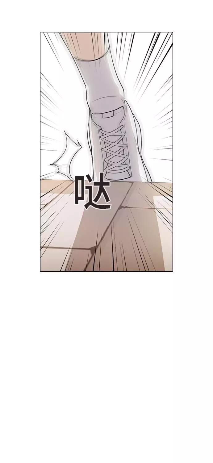 《学霸的校霸男友》第50话 第29页