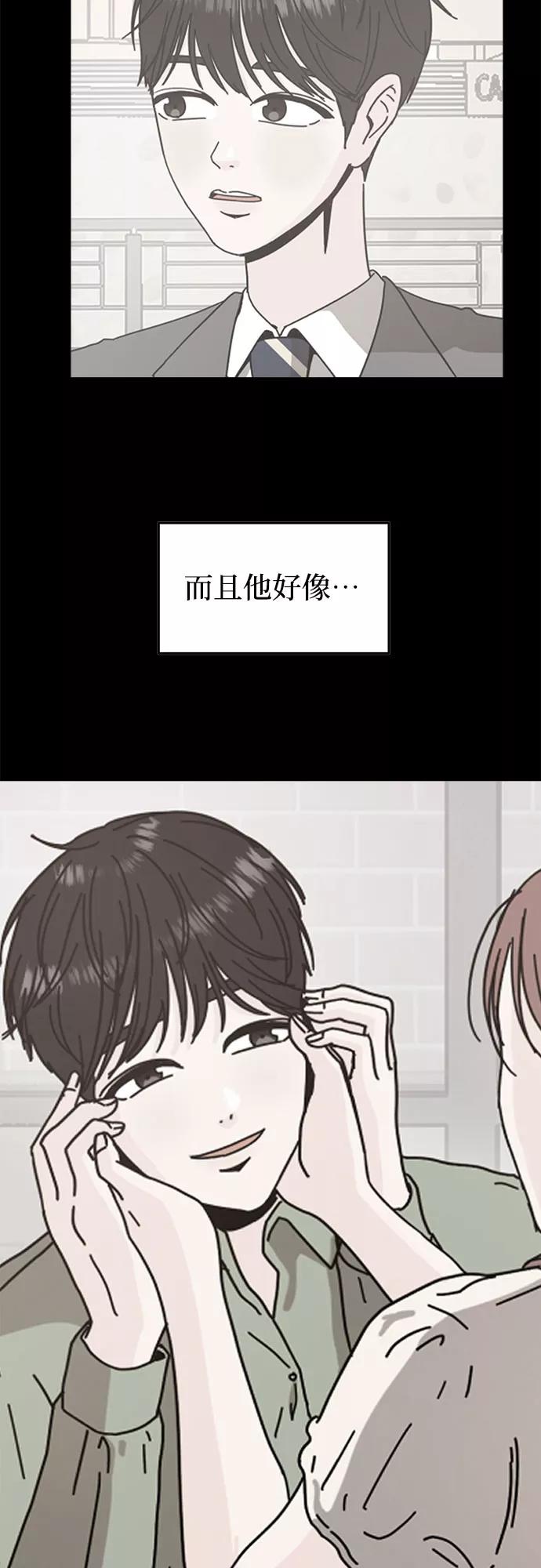 《反正老公就是他》第50话 第26页