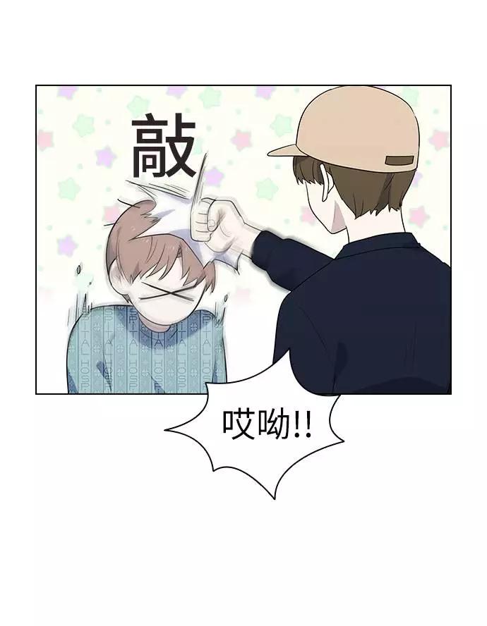 《学霸的校霸男友》第50话 第53页