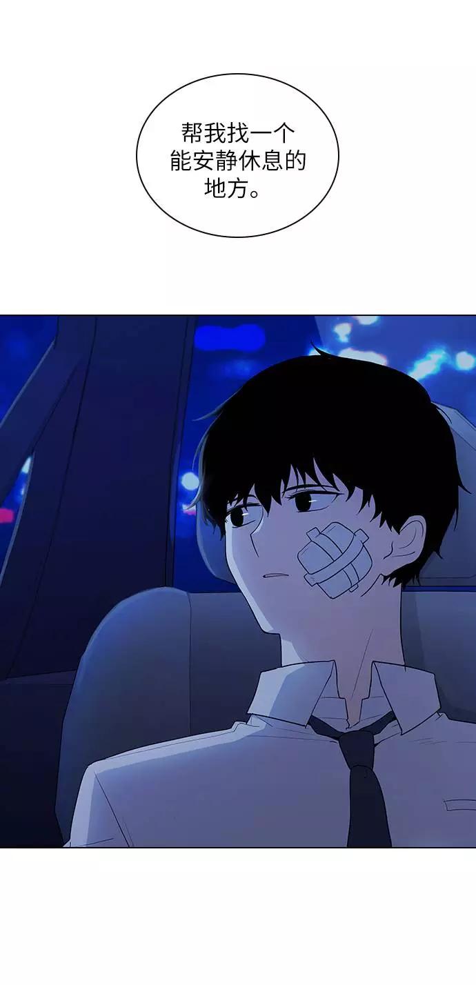《学霸的校霸男友》第50话 第11页