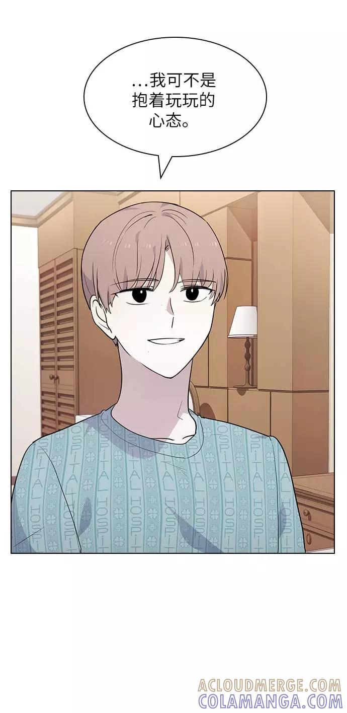 《学霸的校霸男友》第50话 第46页
